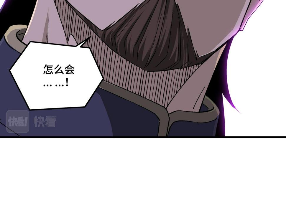 最强反派系统韩漫全集-第169话 送落羽山庄一份大礼无删减无遮挡章节图片 