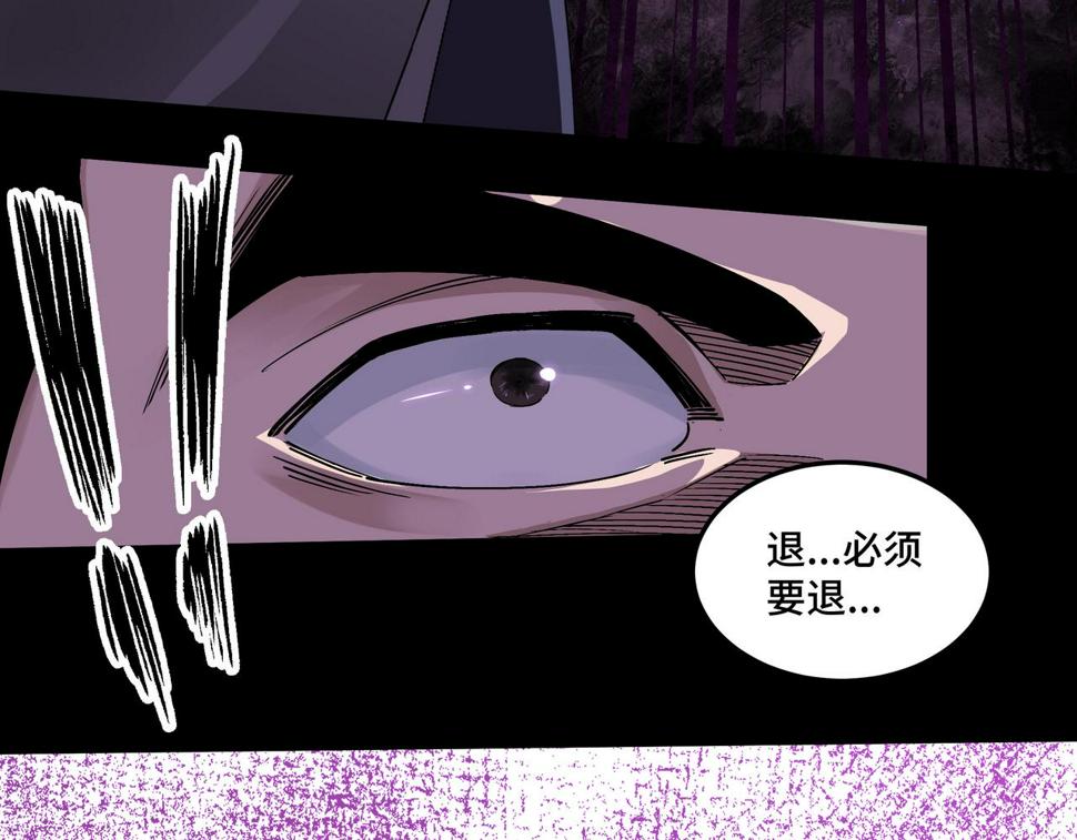 最强反派系统韩漫全集-第169话 送落羽山庄一份大礼无删减无遮挡章节图片 