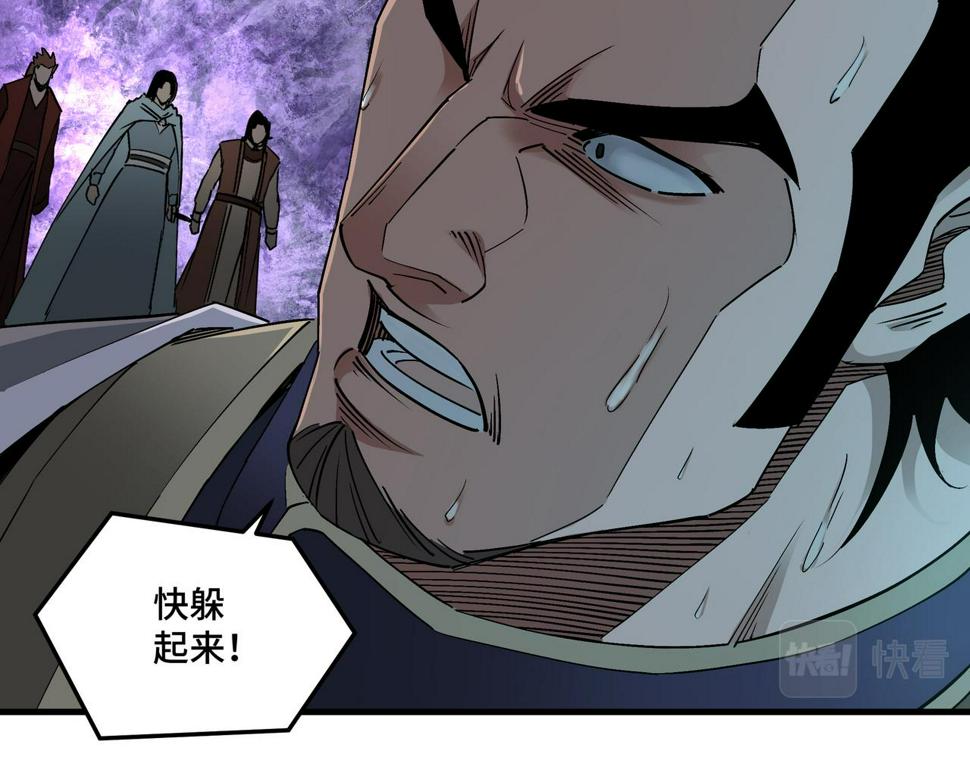 最强反派系统韩漫全集-第169话 送落羽山庄一份大礼无删减无遮挡章节图片 