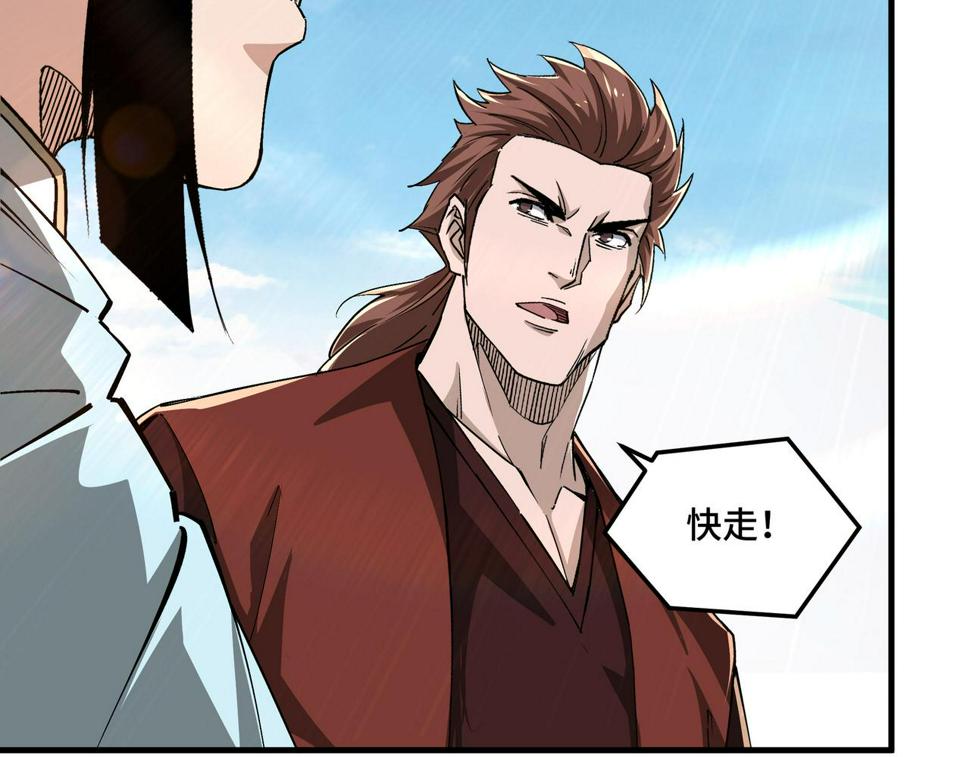 最强反派系统韩漫全集-第169话 送落羽山庄一份大礼无删减无遮挡章节图片 