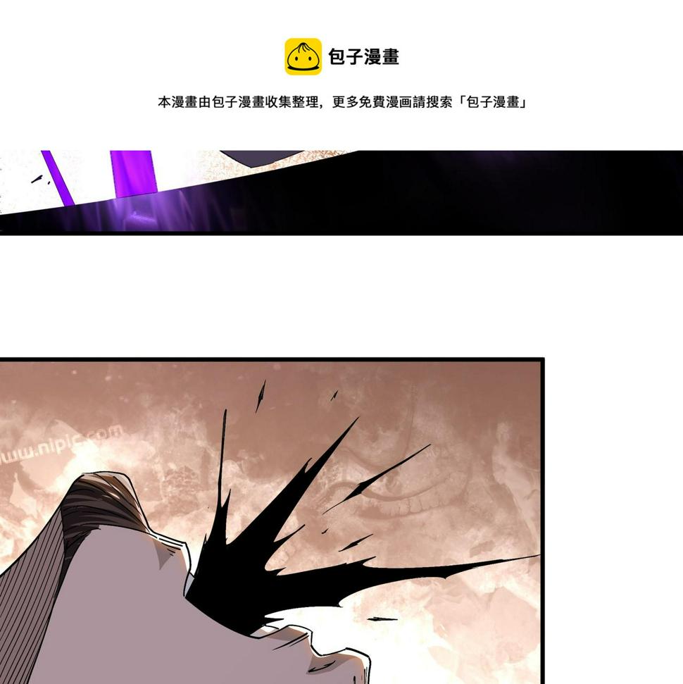 最强反派系统韩漫全集-第169话 送落羽山庄一份大礼无删减无遮挡章节图片 