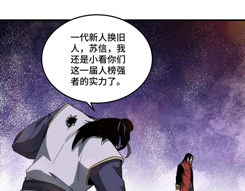最强反派系统韩漫全集-第169话 送落羽山庄一份大礼无删减无遮挡章节图片 