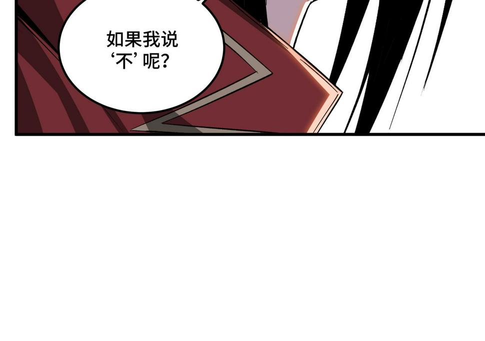 最强反派系统韩漫全集-第169话 送落羽山庄一份大礼无删减无遮挡章节图片 