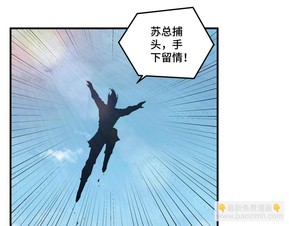 最强反派系统韩漫全集-第169话 送落羽山庄一份大礼无删减无遮挡章节图片 