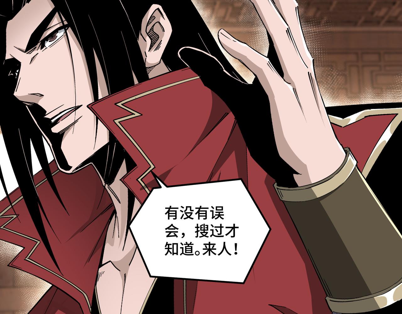 最强反派系统韩漫全集-第169话 送落羽山庄一份大礼无删减无遮挡章节图片 