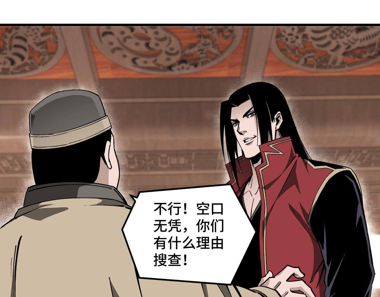 最强反派系统韩漫全集-第169话 送落羽山庄一份大礼无删减无遮挡章节图片 