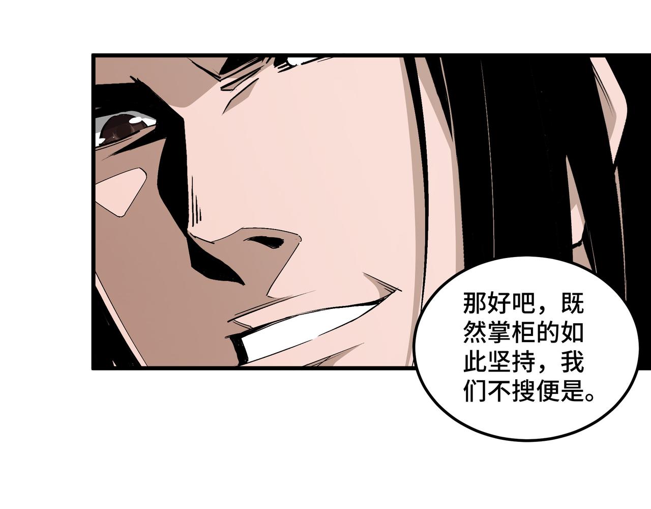 最强反派系统韩漫全集-第169话 送落羽山庄一份大礼无删减无遮挡章节图片 