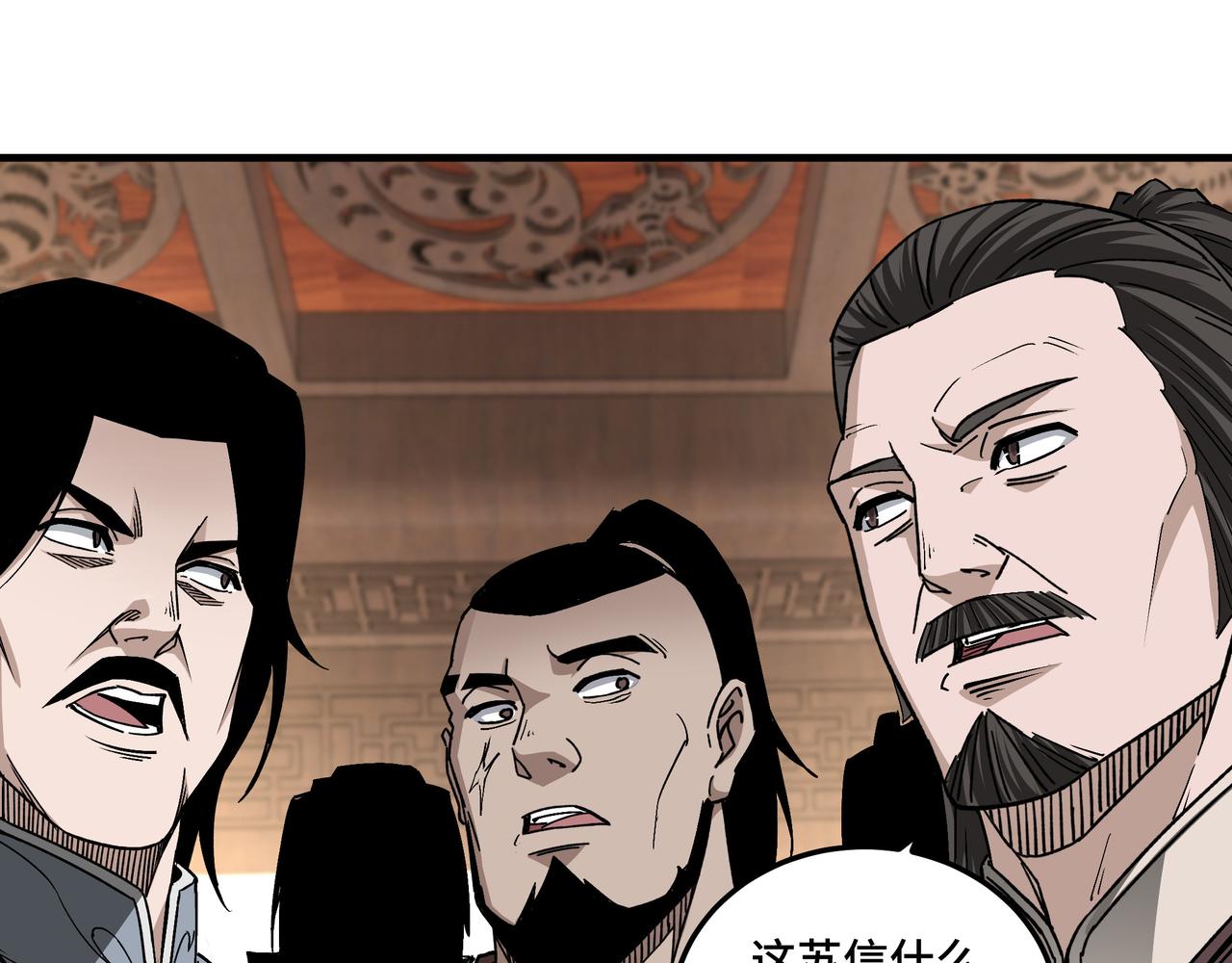 最强反派系统韩漫全集-第169话 送落羽山庄一份大礼无删减无遮挡章节图片 