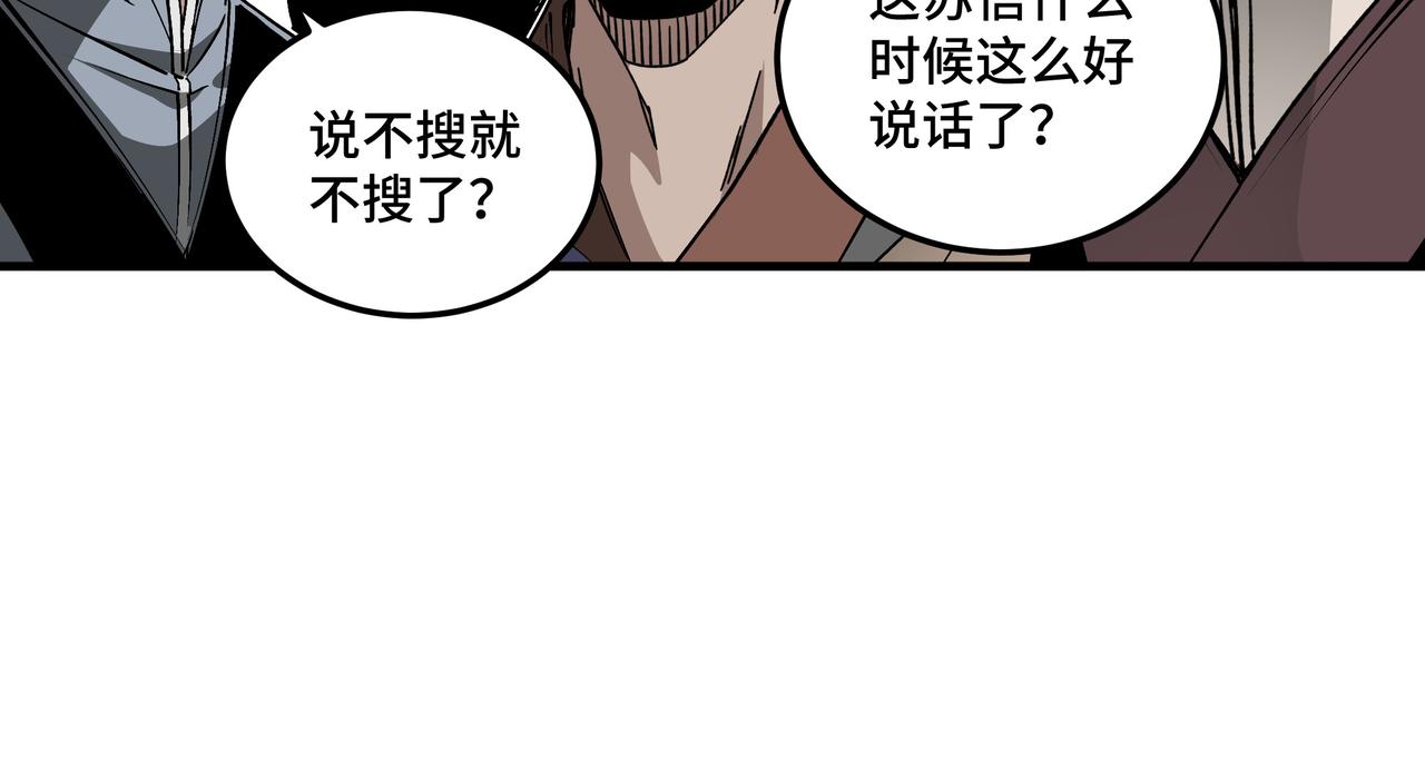 最强反派系统韩漫全集-第169话 送落羽山庄一份大礼无删减无遮挡章节图片 