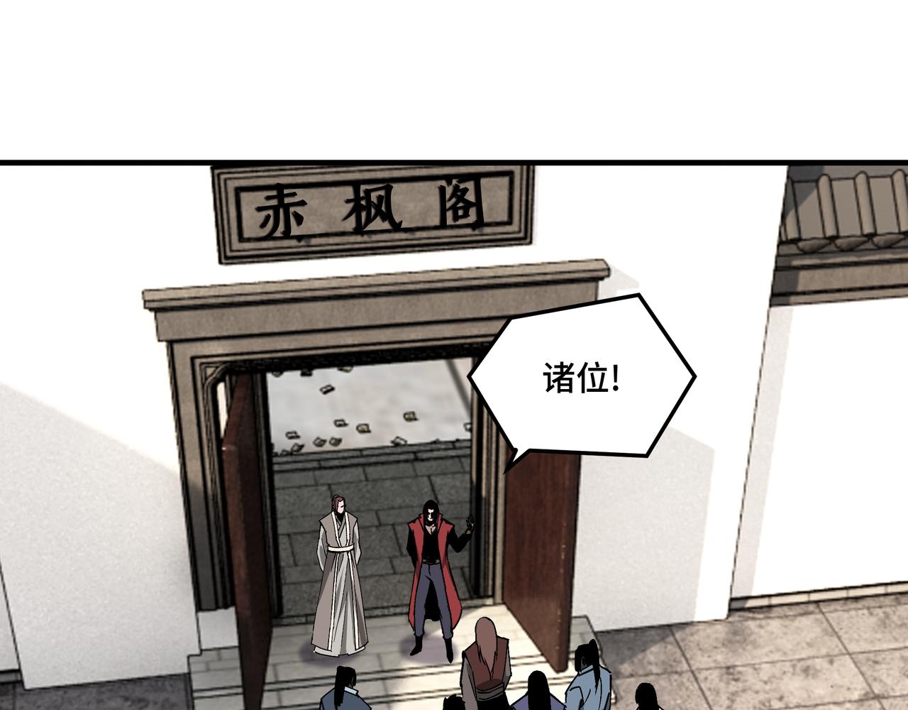 最强反派系统韩漫全集-第169话 送落羽山庄一份大礼无删减无遮挡章节图片 