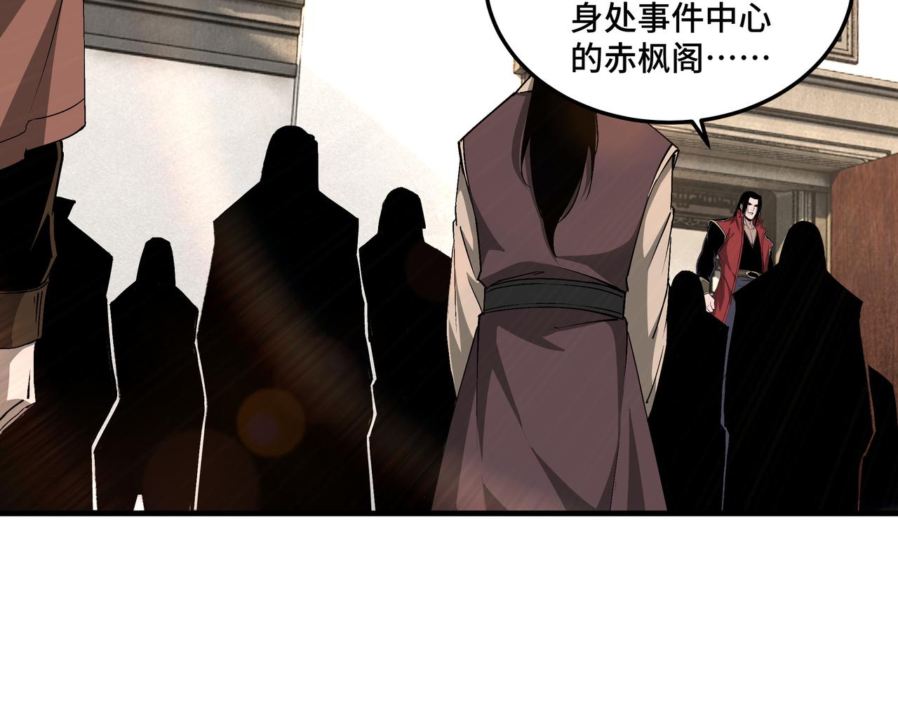 最强反派系统韩漫全集-第169话 送落羽山庄一份大礼无删减无遮挡章节图片 