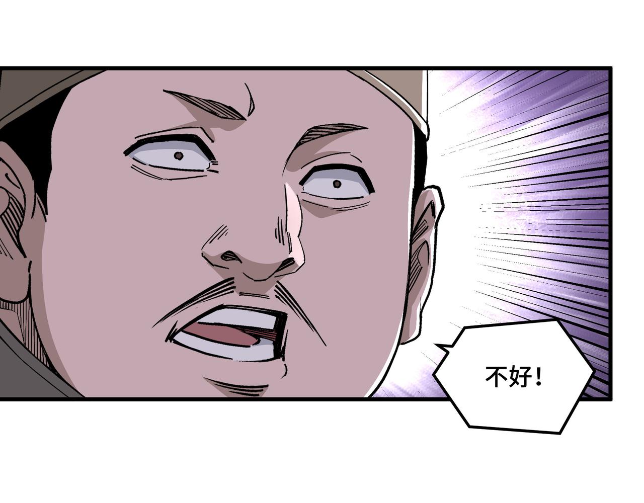 最强反派系统韩漫全集-第169话 送落羽山庄一份大礼无删减无遮挡章节图片 