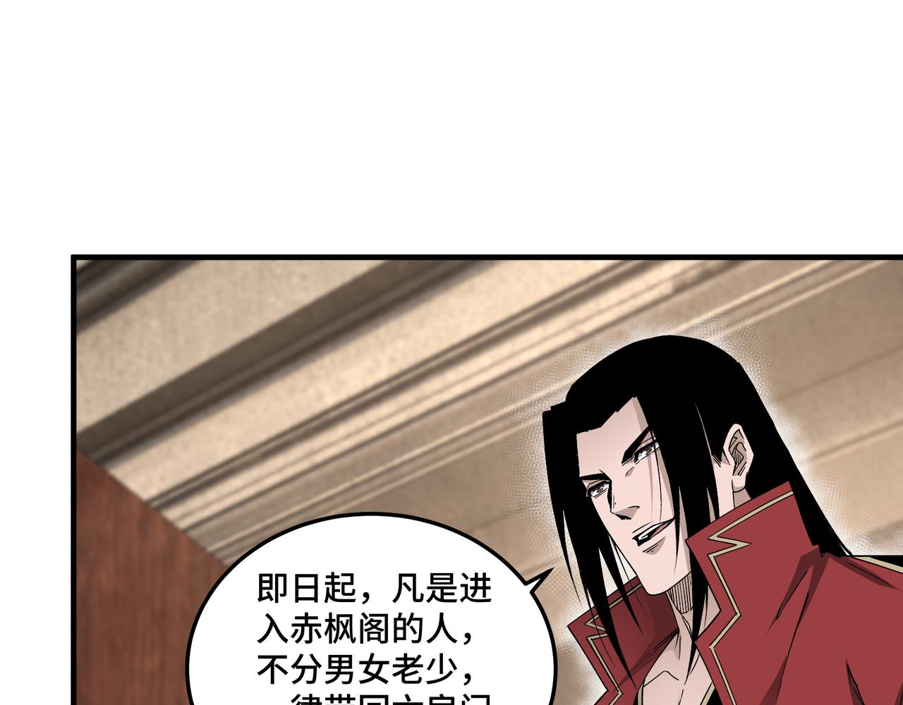 最强反派系统韩漫全集-第169话 送落羽山庄一份大礼无删减无遮挡章节图片 