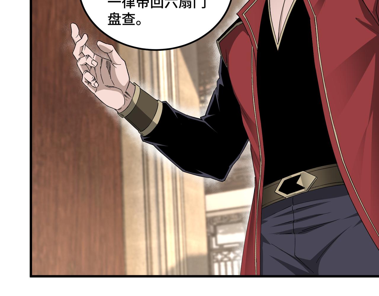 最强反派系统韩漫全集-第169话 送落羽山庄一份大礼无删减无遮挡章节图片 