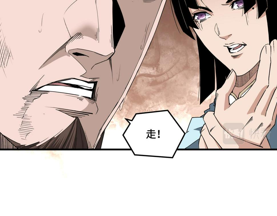 最强反派系统韩漫全集-第170话 失败的季无空无删减无遮挡章节图片 
