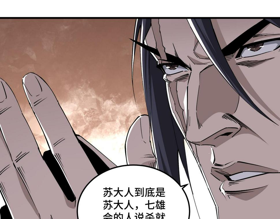 最强反派系统韩漫全集-第170话 失败的季无空无删减无遮挡章节图片 