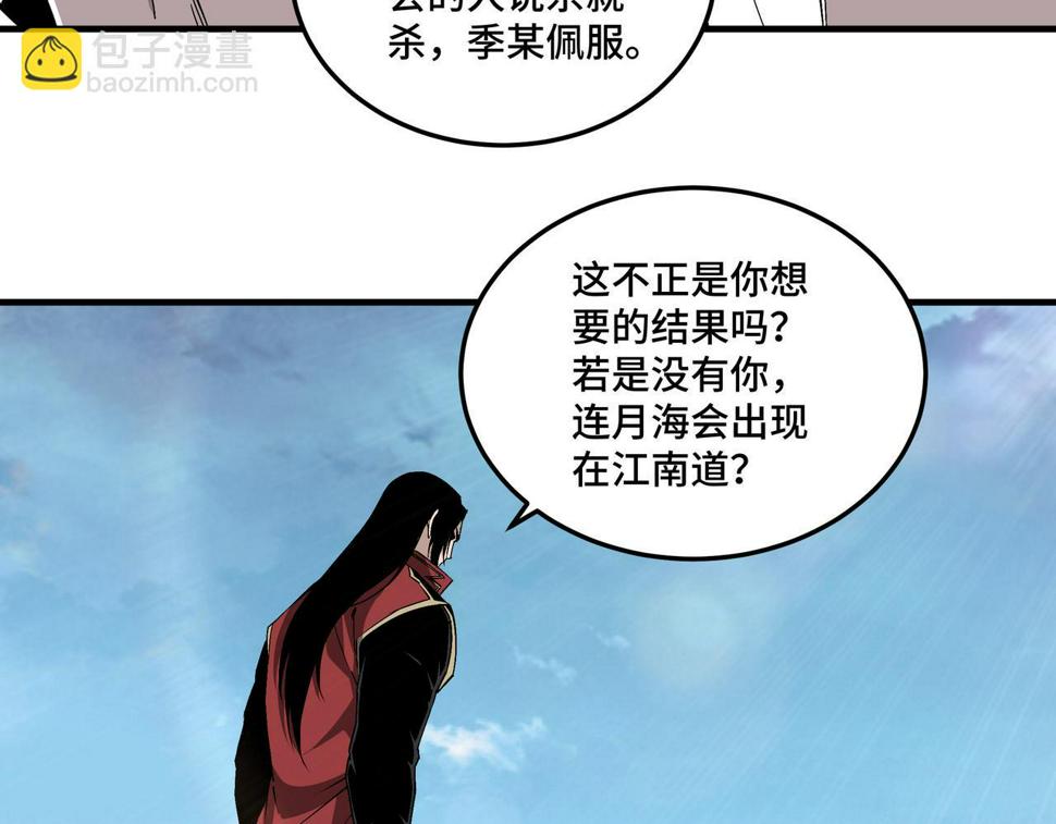 最强反派系统韩漫全集-第170话 失败的季无空无删减无遮挡章节图片 