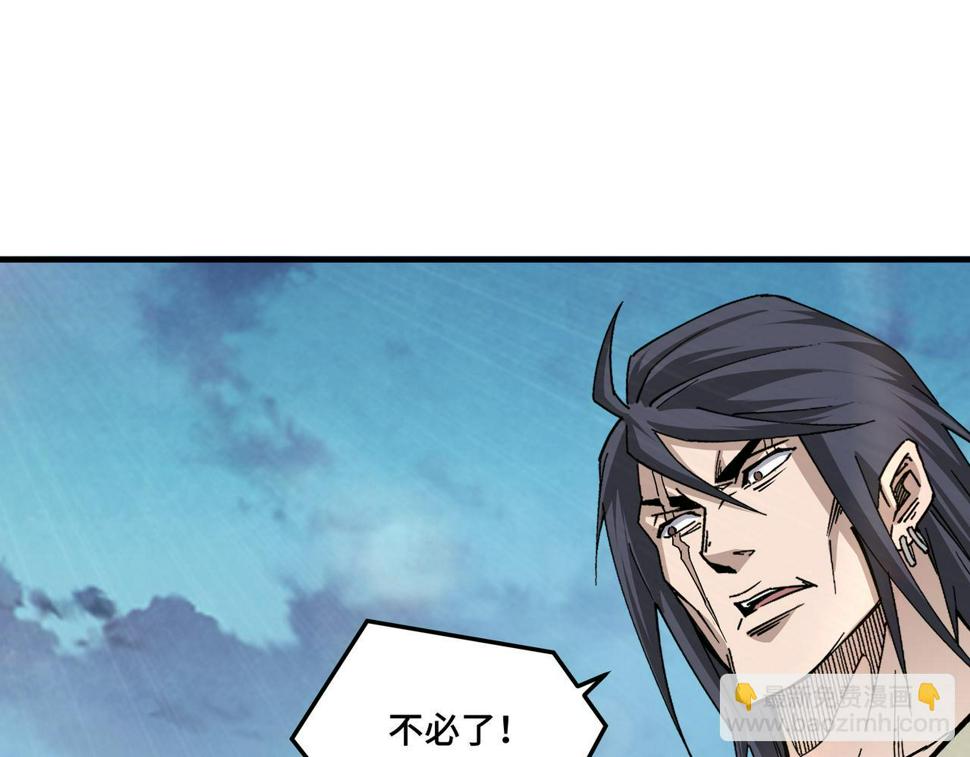 最强反派系统韩漫全集-第170话 失败的季无空无删减无遮挡章节图片 
