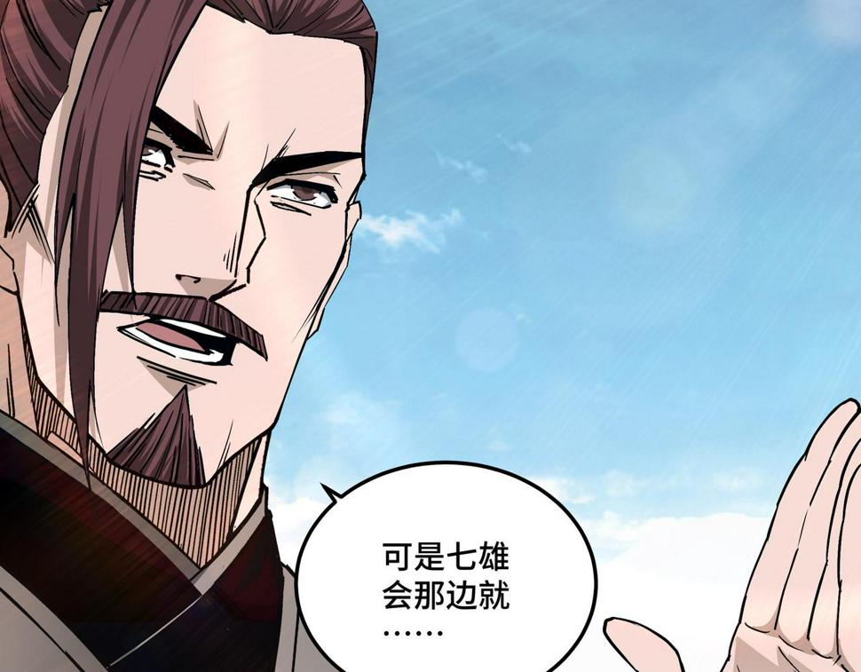 最强反派系统韩漫全集-第170话 失败的季无空无删减无遮挡章节图片 