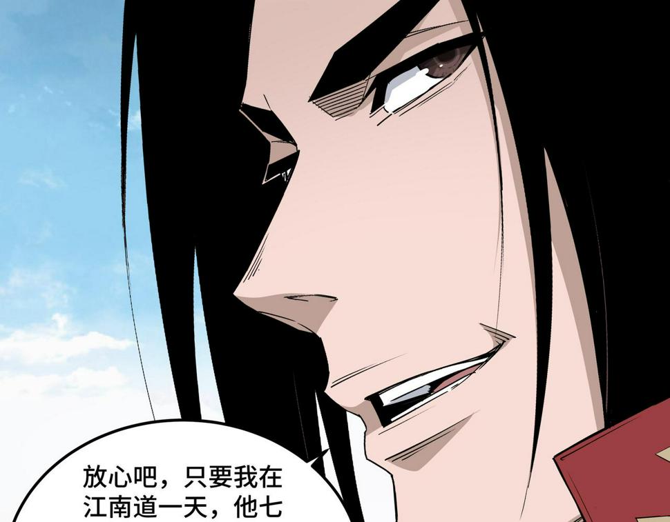 最强反派系统韩漫全集-第170话 失败的季无空无删减无遮挡章节图片 