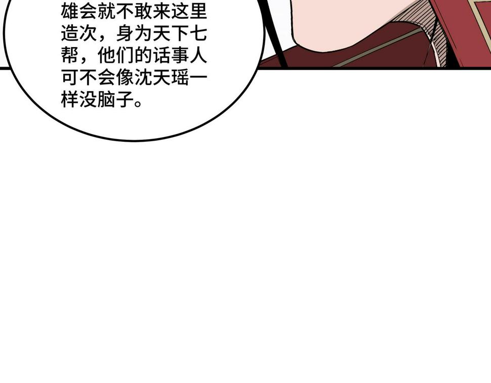 最强反派系统韩漫全集-第170话 失败的季无空无删减无遮挡章节图片 
