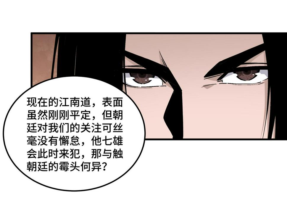 最强反派系统韩漫全集-第170话 失败的季无空无删减无遮挡章节图片 