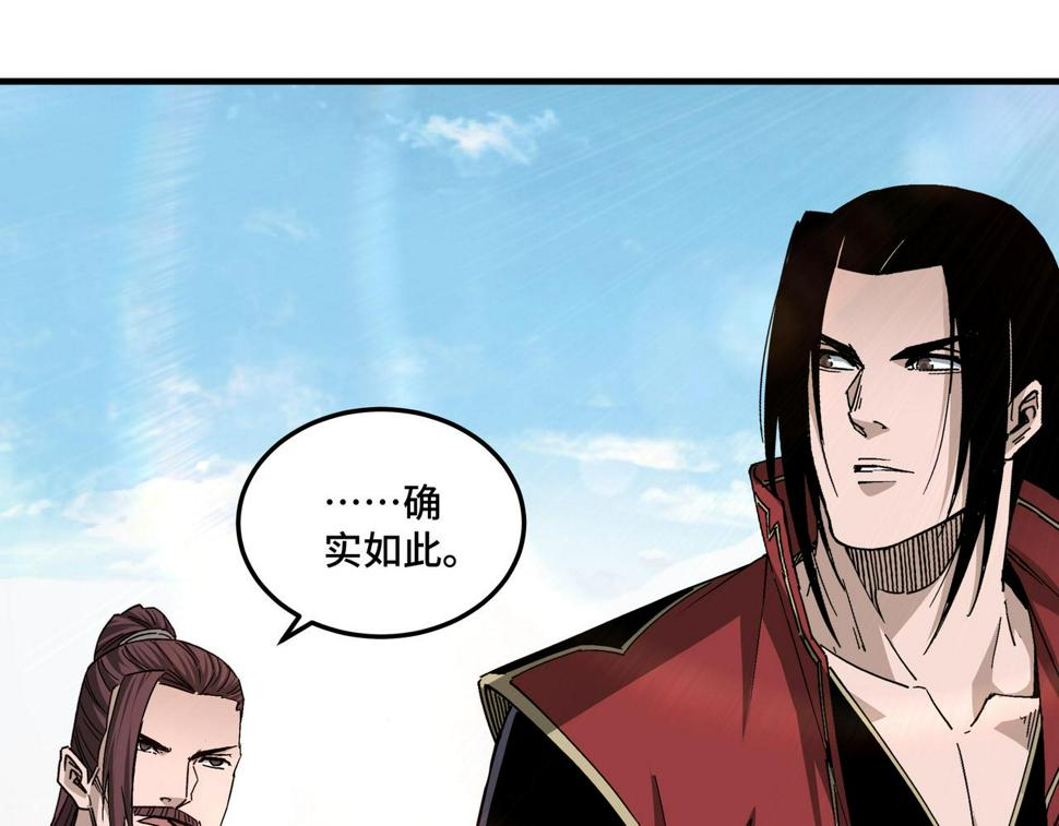 最强反派系统韩漫全集-第170话 失败的季无空无删减无遮挡章节图片 