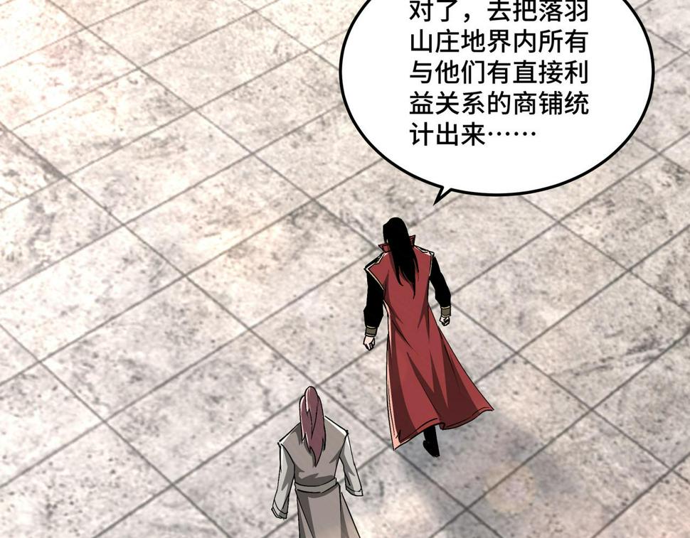 最强反派系统韩漫全集-第170话 失败的季无空无删减无遮挡章节图片 