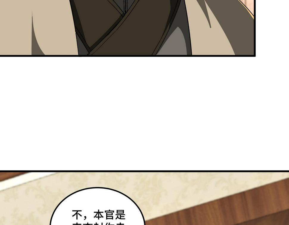 最强反派系统韩漫全集-第170话 失败的季无空无删减无遮挡章节图片 