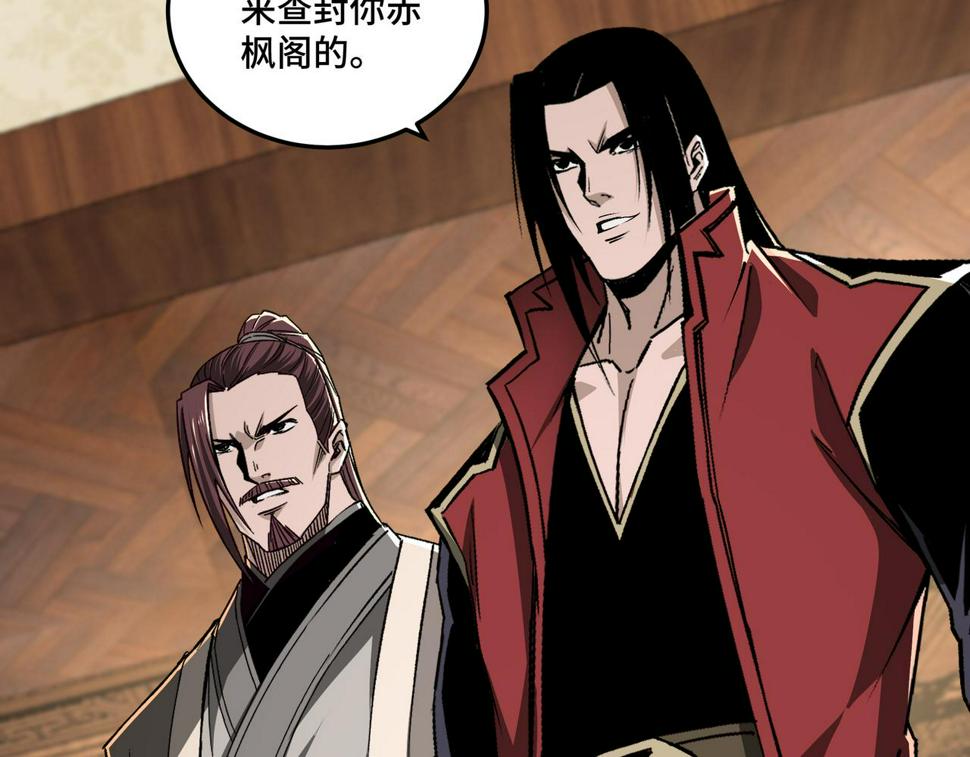 最强反派系统韩漫全集-第170话 失败的季无空无删减无遮挡章节图片 