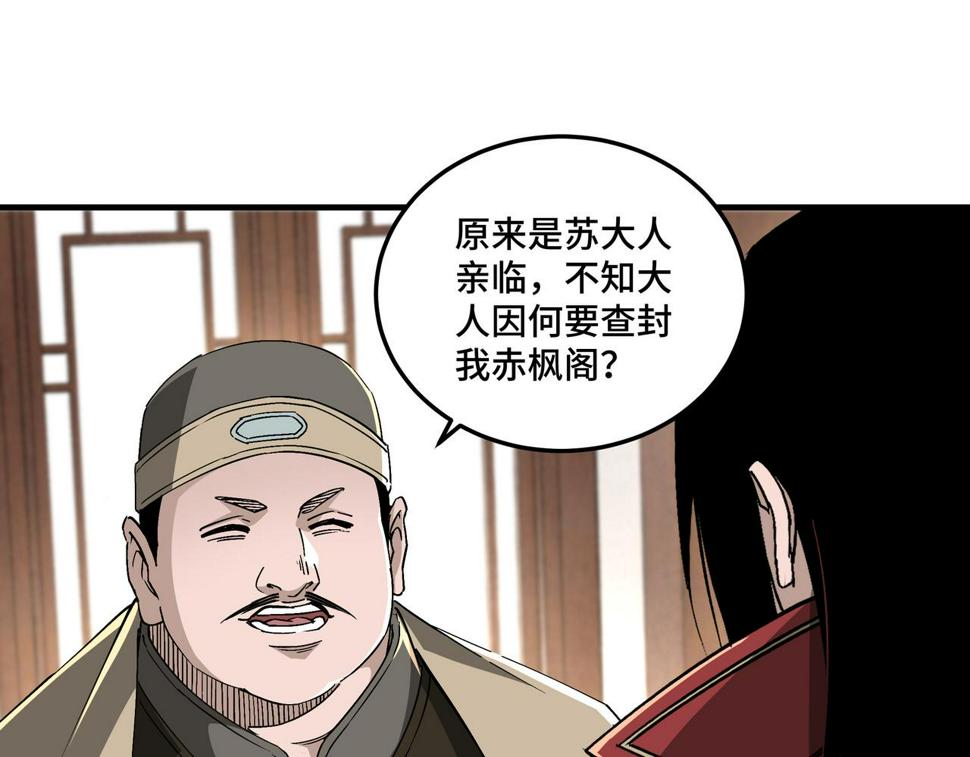 最强反派系统韩漫全集-第170话 失败的季无空无删减无遮挡章节图片 