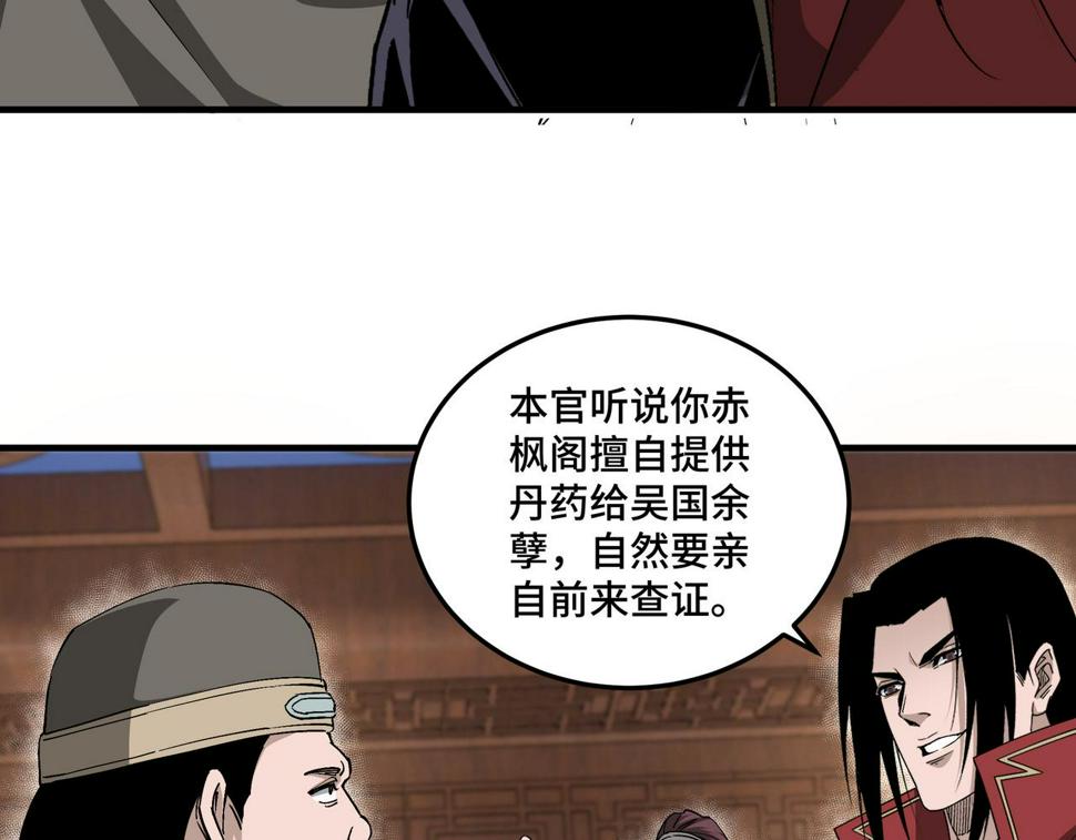 最强反派系统韩漫全集-第170话 失败的季无空无删减无遮挡章节图片 
