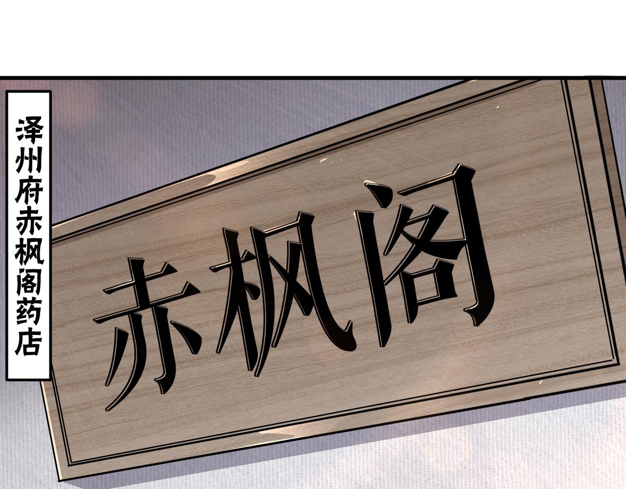 最强反派系统韩漫全集-第170话 失败的季无空无删减无遮挡章节图片 