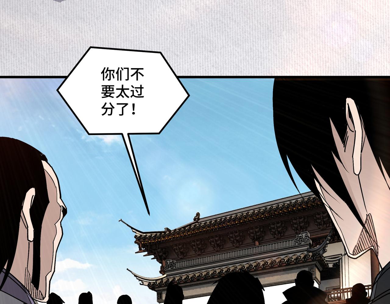 最强反派系统韩漫全集-第170话 失败的季无空无删减无遮挡章节图片 