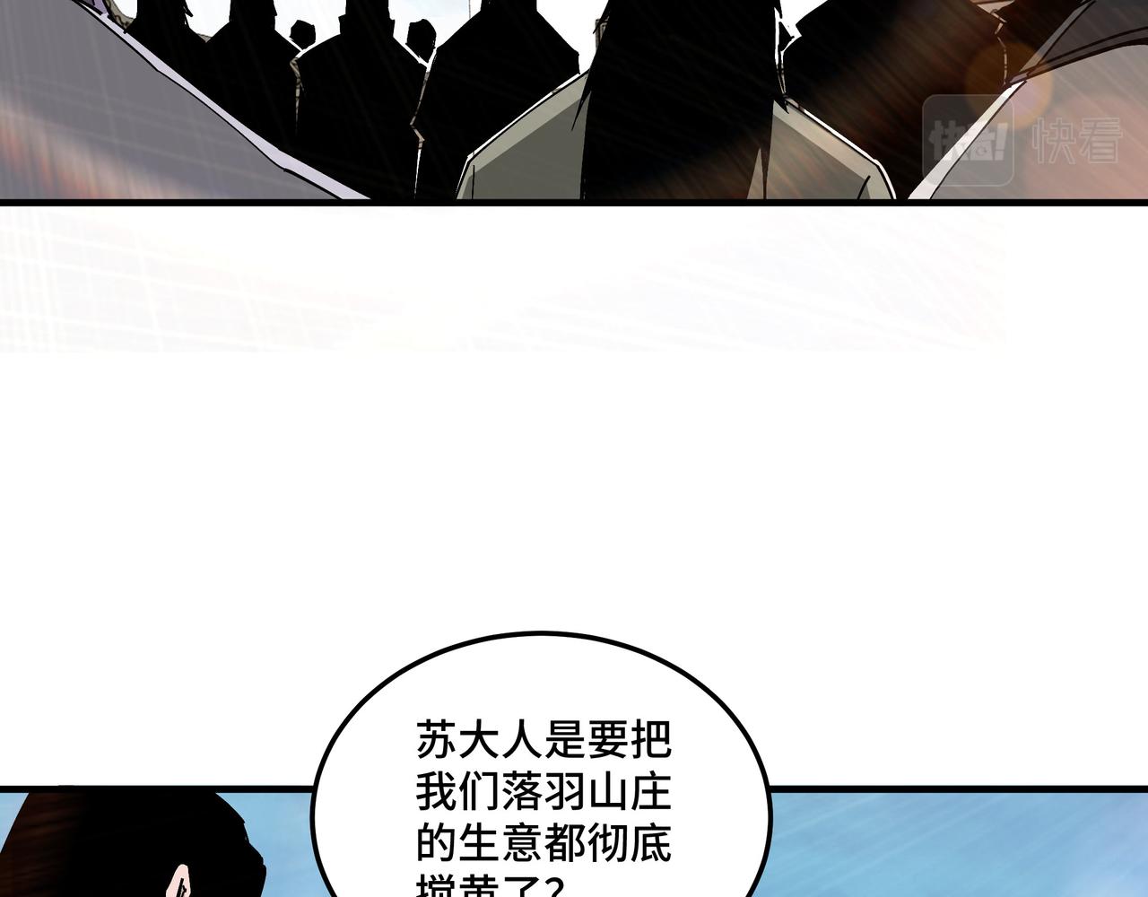 最强反派系统韩漫全集-第170话 失败的季无空无删减无遮挡章节图片 