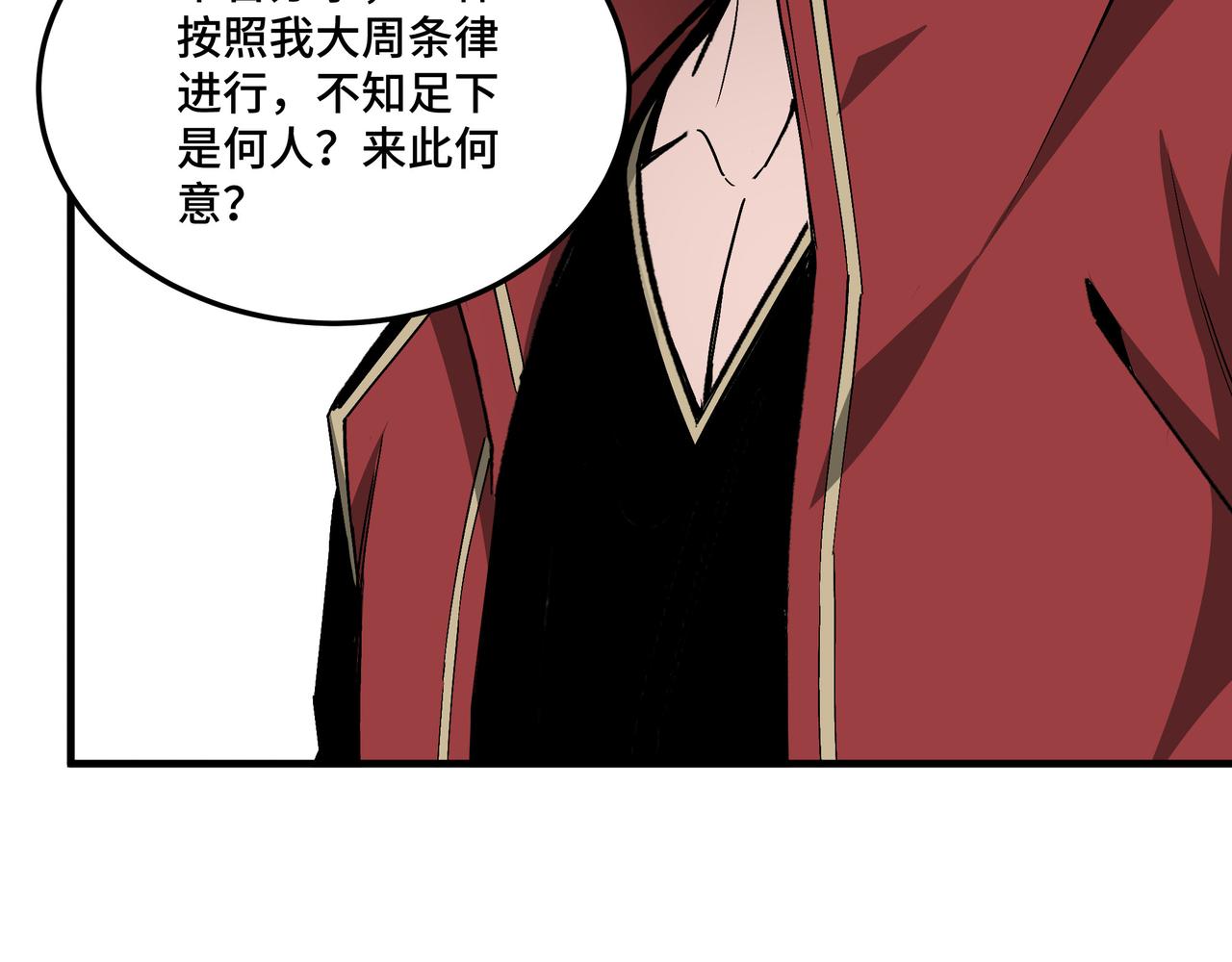 最强反派系统韩漫全集-第170话 失败的季无空无删减无遮挡章节图片 