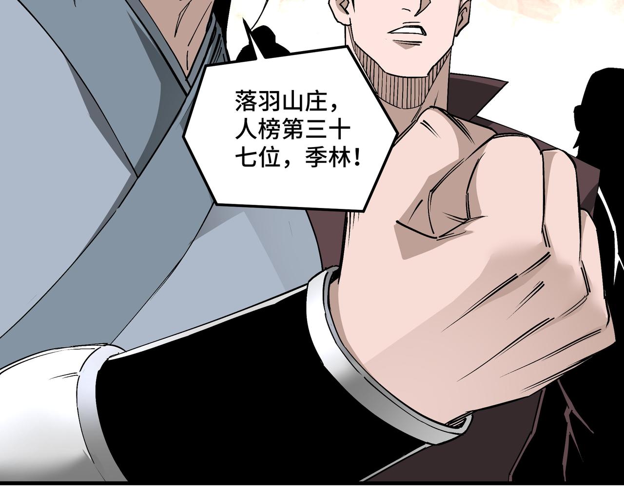 最强反派系统韩漫全集-第170话 失败的季无空无删减无遮挡章节图片 