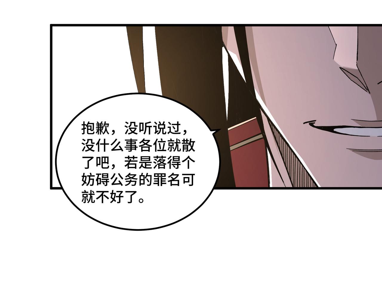 最强反派系统韩漫全集-第170话 失败的季无空无删减无遮挡章节图片 