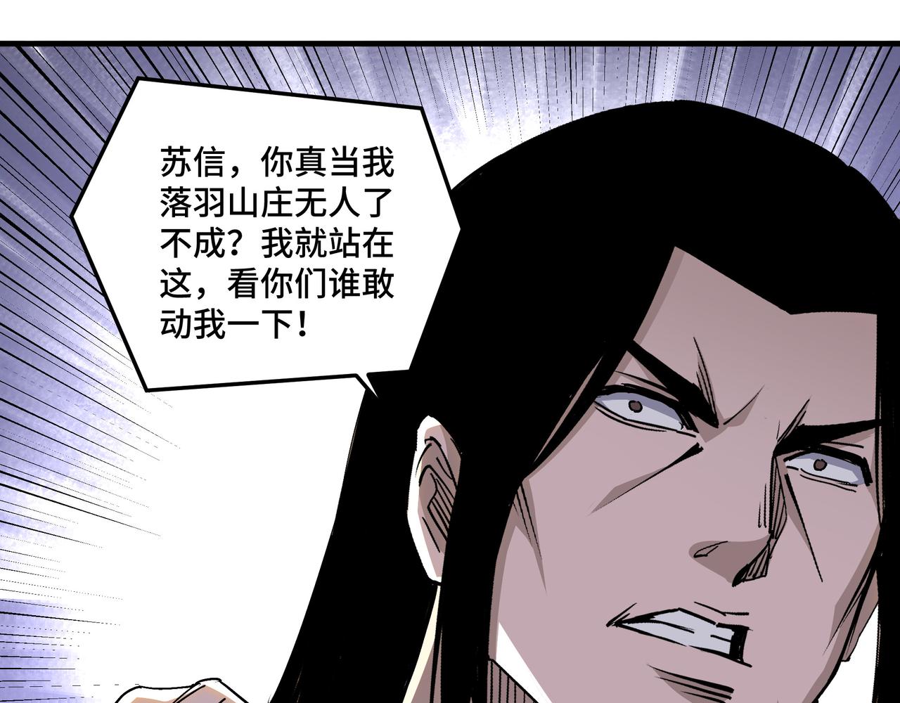 最强反派系统韩漫全集-第170话 失败的季无空无删减无遮挡章节图片 