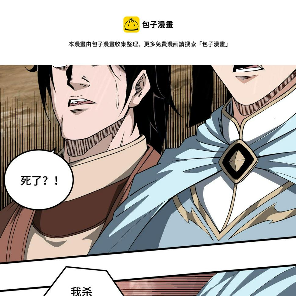 最强反派系统韩漫全集-第170话 失败的季无空无删减无遮挡章节图片 