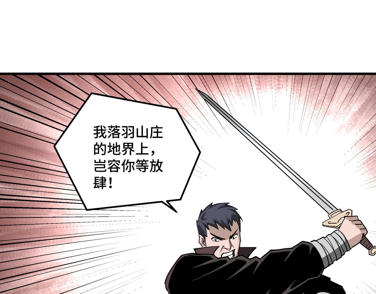 最强反派系统韩漫全集-第170话 失败的季无空无删减无遮挡章节图片 