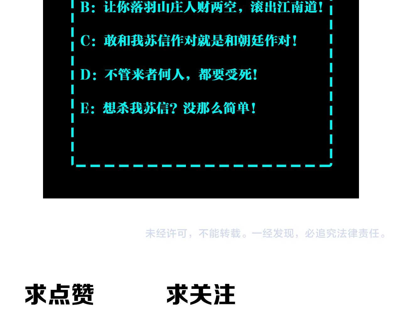 最强反派系统韩漫全集-第170话 失败的季无空无删减无遮挡章节图片 