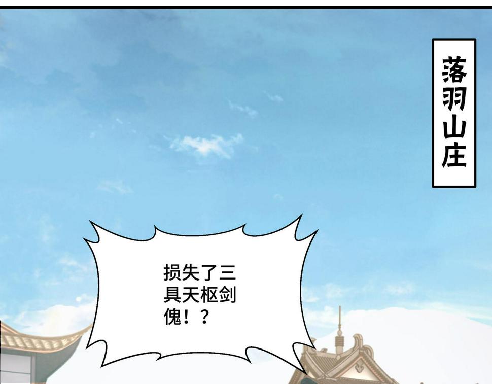 最强反派系统韩漫全集-第171话 季林之死无删减无遮挡章节图片 