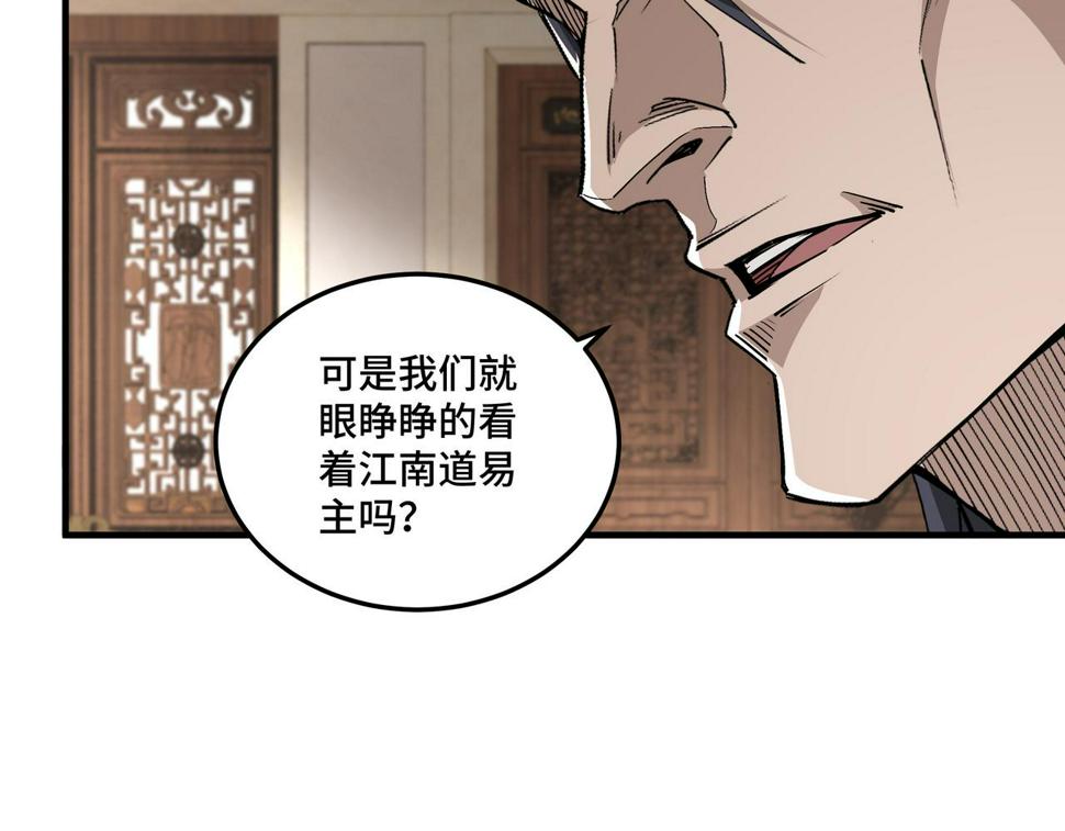 最强反派系统韩漫全集-第171话 季林之死无删减无遮挡章节图片 