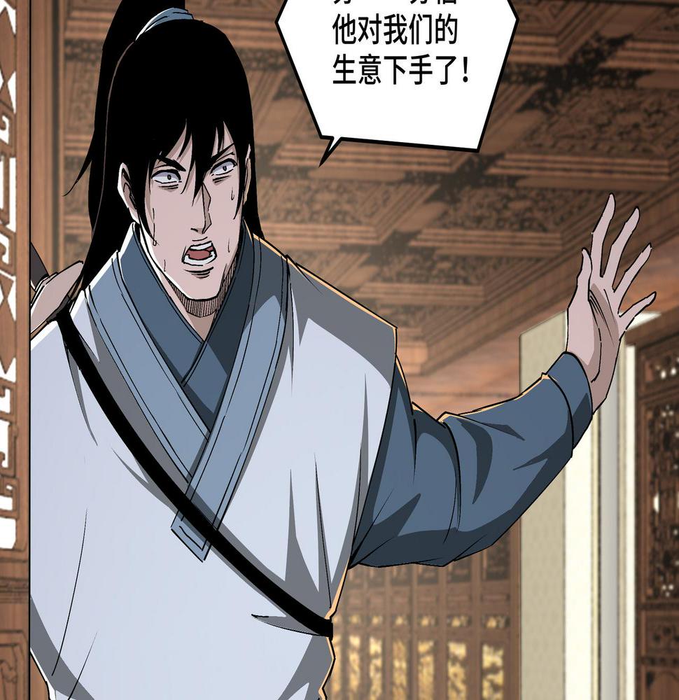 最强反派系统韩漫全集-第171话 季林之死无删减无遮挡章节图片 