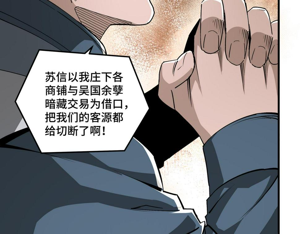 最强反派系统韩漫全集-第171话 季林之死无删减无遮挡章节图片 