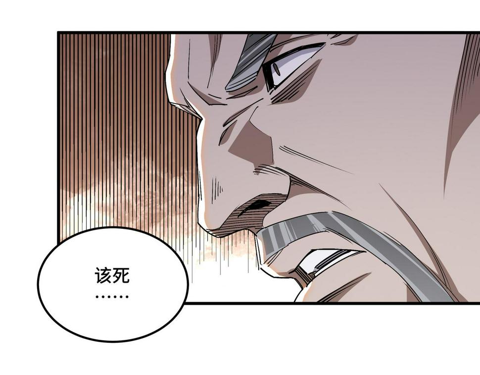 最强反派系统韩漫全集-第171话 季林之死无删减无遮挡章节图片 