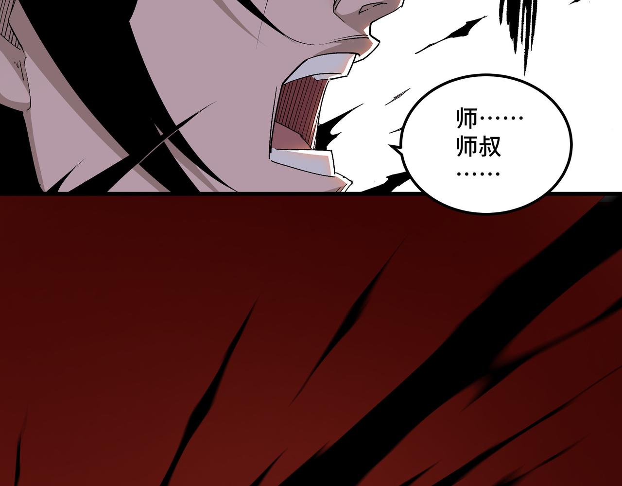 最强反派系统韩漫全集-第171话 季林之死无删减无遮挡章节图片 