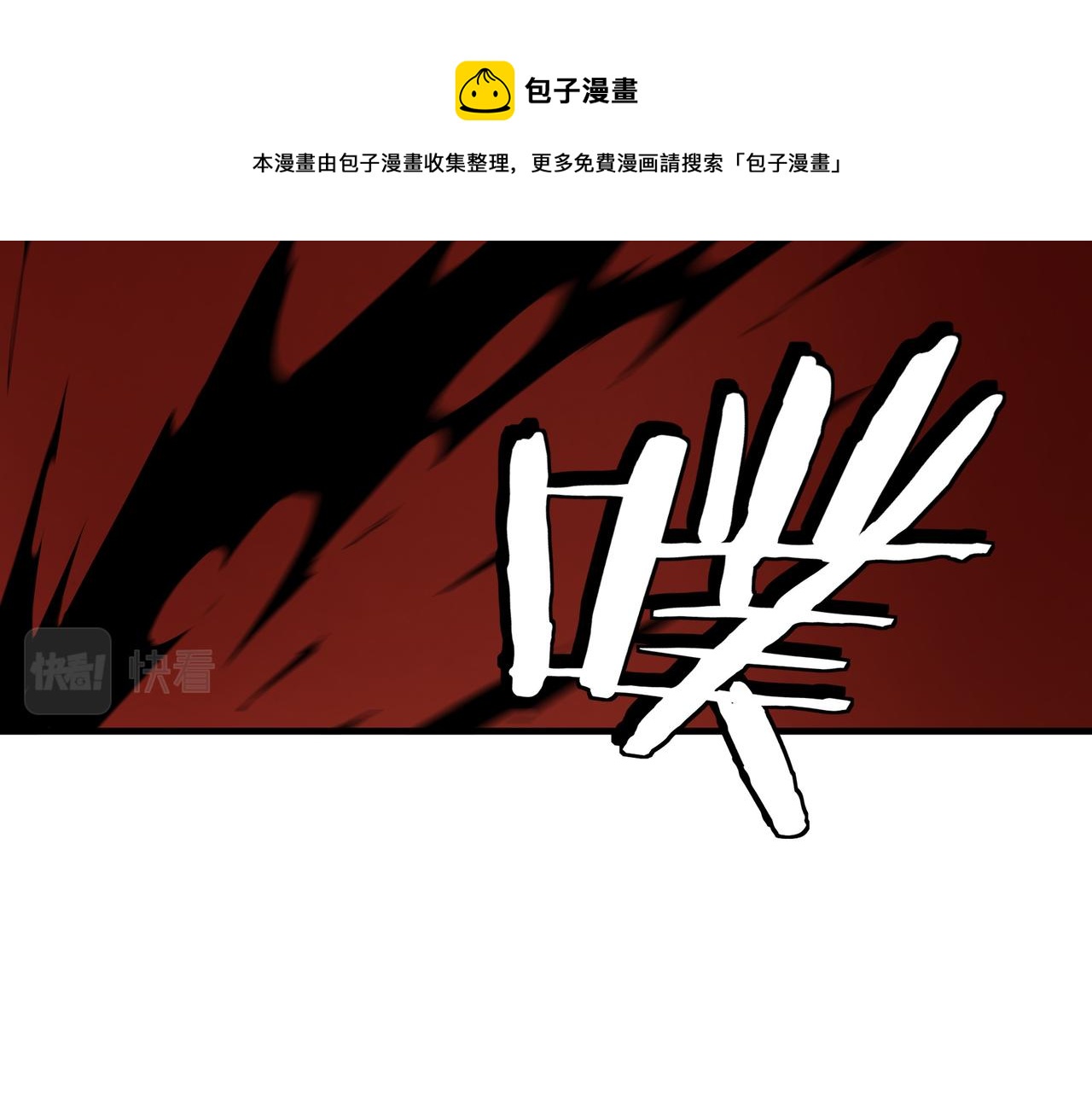最强反派系统韩漫全集-第171话 季林之死无删减无遮挡章节图片 