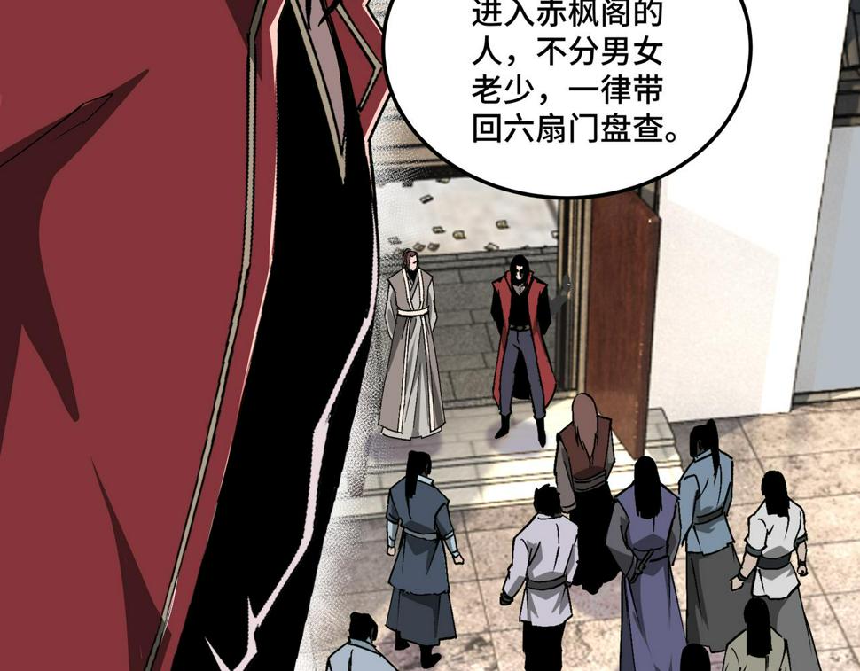最强反派系统韩漫全集-第171话 季林之死无删减无遮挡章节图片 